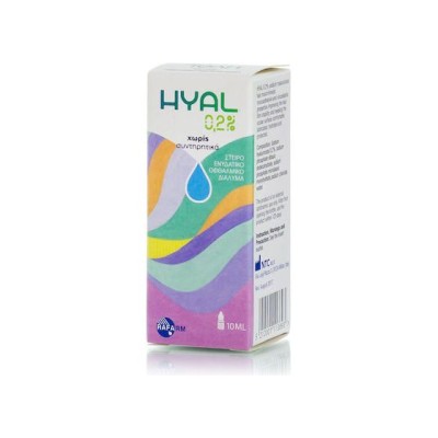 Rafarm Hyal 0.2% Οφθαλμικές Σταγόνες με Υαλουρονικό Οξύ 10ml