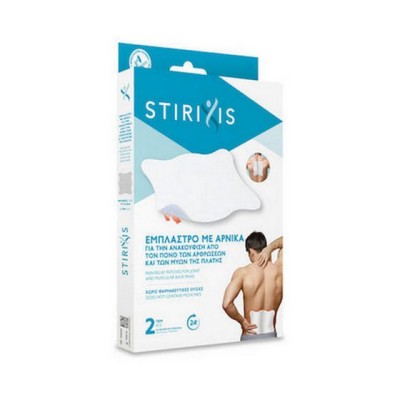 Stirixis Έμπλαστρο με Άρνικα 17x21.8cm Πλάτης 2τμχ