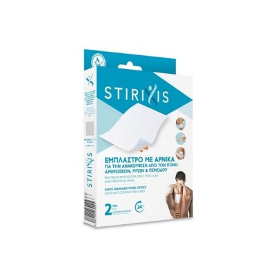 Stirixis Έμπλαστρο με Άρνικα  9x14  2τμχ για πόνους αρθρώσεων, μυών και περιόδου