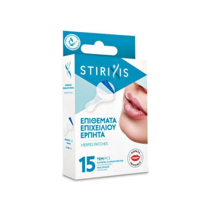 Stirixis Herpes Patch 15τμχ