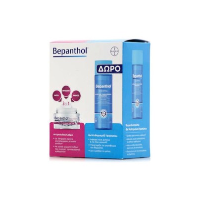 Bepanthol PROMO Antiwrinkle 3 in1 Κρέμα Προσώπου 50ml και ΔΩΡΟ Bepanthol Derma Gel Απαλό Καθαριστικό Προσώπου 200ml