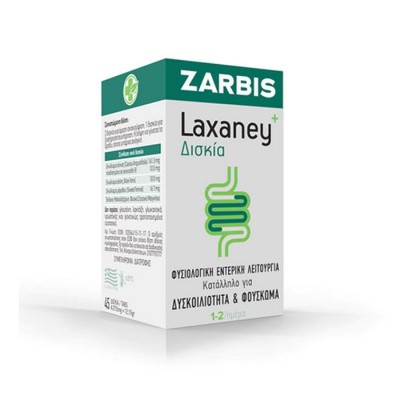 Zarbis  Laxaney 45 ταμπλέτες