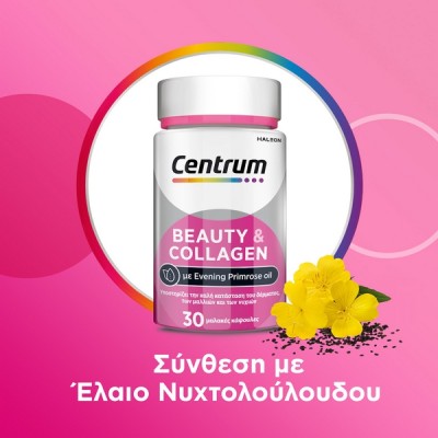 Centrum Beauty & Collagen Πολυβιταμίνες για Υγιή Επιδερμίδα, Γερά Μαλλιά & Νύχια με Έλαιο Νυχτολούλουδου, 30 Μαλακές Κάψουλες