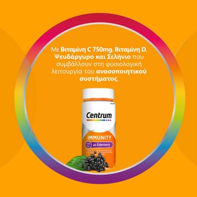 Centrum Immunity Elderberry και Βιταμίνη C & D & Ψευδάργυρο  για Ενίσχυση του Ανοσοποιητικού και Αντιοξειδωτική Δράση, 60 Κάψουλες