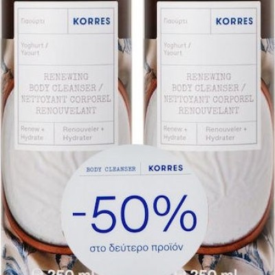 Korres Body Αφρόλουτρο Γιαούρτι 2x250 ml (-50% στο 2ο Προϊόν)