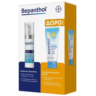 Bepanthol Promo με Ενυδατική Κρέμα Προσώπου, 75ml & Αντηλιακή Κρέμα Προσώπου SPF50+, 50ml