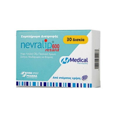 Medical PQ Nevralip 600 Retard με Αντιοξειδωτική Νευροτροφική Δράση 30 ταμπλέτες