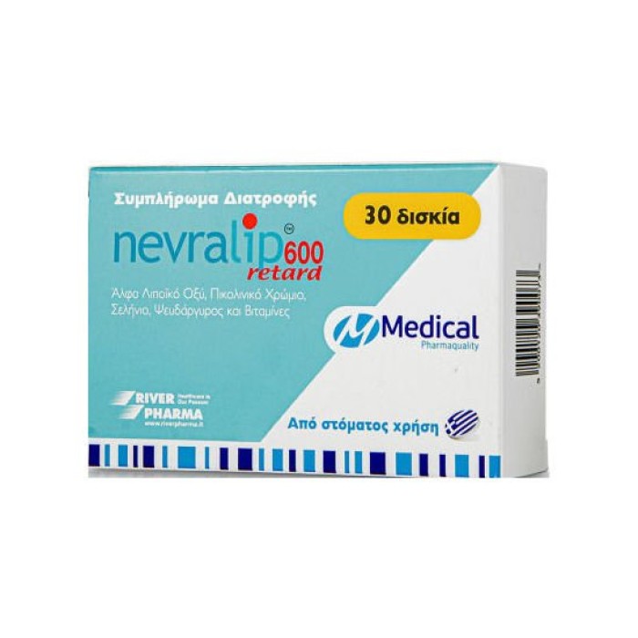 Medical PQ Nevralip 600 Retard με Αντιοξειδωτική Νευροτροφική Δράση 30 ταμπλέτες Medical PQ Nevralip 600 Retard με Αντιοξειδωτική Νευροτροφική Δράση 30 ταμπλέτες