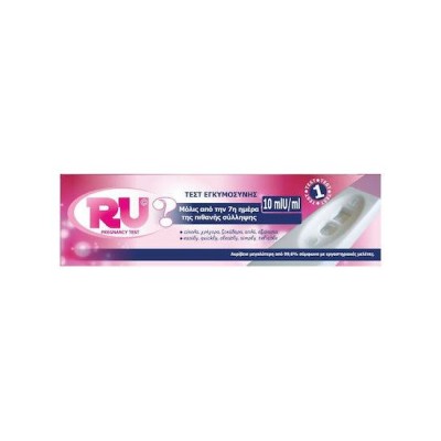 RU Test Εγκυμοσύνης 1τεμάχιο  - Ανίχνευση 5 -7 ημέρες μετά την πιθανή ημέρα σύλληψης