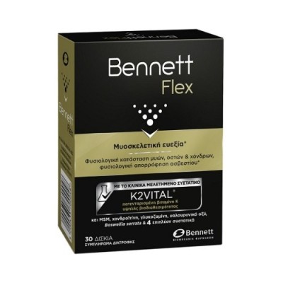 Bennett Flex Συμπλήρωμα Διατροφής για Μυοσκελετική Ευεξία, 30 δισκία