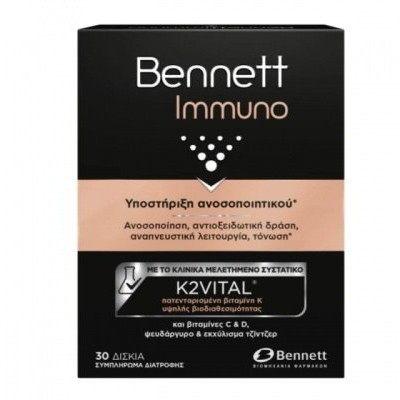 Bennett Immuno Συμπλήρωμα για την Ενίσχυση του Ανοσοποιητικού 30 ταμπλέτες