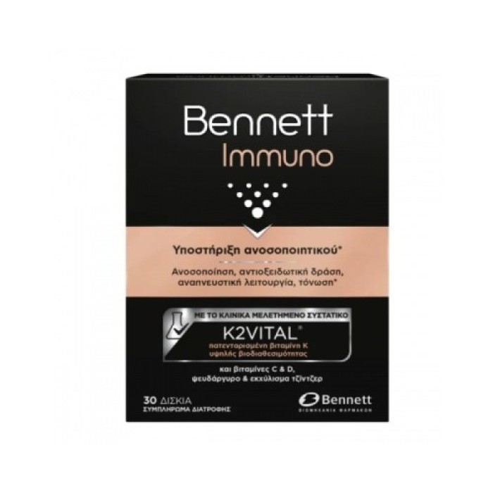 Bennett Immuno Συμπλήρωμα για την Ενίσχυση του Ανοσοποιητικού 30 ταμπλέτες