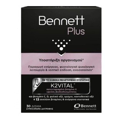 Bennett Plus Συμπλήρωμα Διατροφής για την Υποστήριξη του Οργανισμού, 30 δισκία
