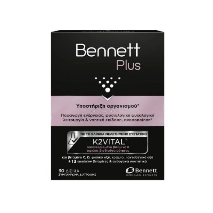 Bennett Plus Συμπλήρωμα Διατροφής για την Υποστήριξη του Οργανισμού, 30 δισκία