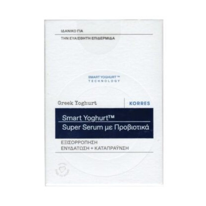 Korres Greek Yoghurt Smart Probiotic Super Serum -Ορός Προσώπου Ελληνικό Γιαούρτι για Εξισορρόπηση Ενυδάτωση & Καταπράυνση 30ml Korres Greek Yoghurt Smart Probiotic Super Serum -Ορός Προσώπου Ελληνικό Γιαούρτι για Εξισορρόπηση Ενυδάτωση & Καταπράυνση 30ml