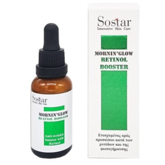 Sostar Mornin Glow Retinol Booster Ενισχυμένος Αντιγηραντικός Ορός Προσώπου με Ρετινόλη 30ml