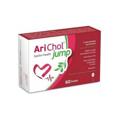 Epsilon Health Arichol Jump για τον έλεγχο της χοληστερίνης 60 ταμπλέτες