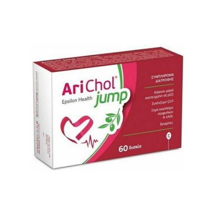 Epsilon Health Arichol Jump για τον έλεγχο της χοληστερίνης 60 ταμπλέτες