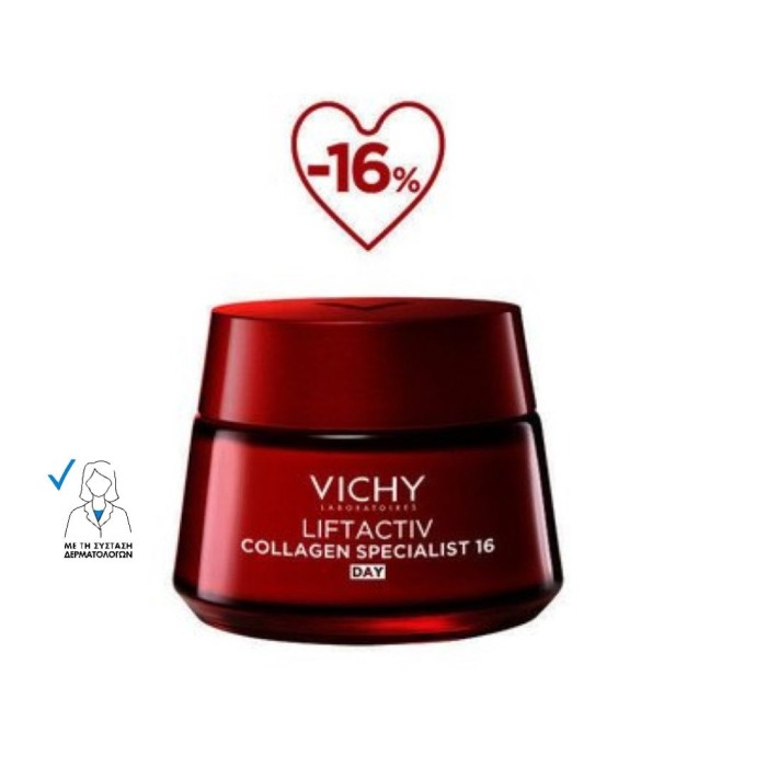 VICHY Liftactiv Collagen Specialist 16 Κρέμα ημέρας -16%, Ενισχύει το κολλαγόνο και Διορθώνει 16 σημάδια γήρανσης - 50ml