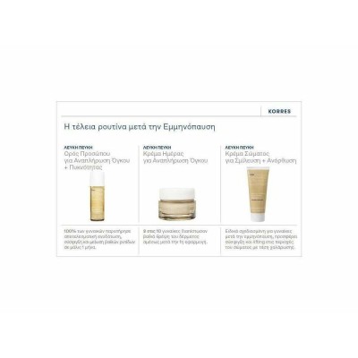 Korres White Pine Λευκή Πεύκη, Ορός Προσώπου - Αναπλήρωση Όγκου, Βαθιές Ρυτίδες & Κηλίδες 30ml.