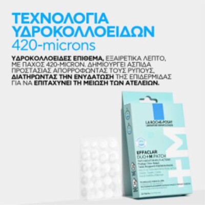 La Roche Posay Effaclar Duo+M Patch, Αυτοκόλλητο Επίθεμα Πολλαπλών Δράσεων κατά των Ατελειών 22τμχ