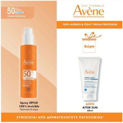 Avene Promo  Invisible Spray Αντηλιακό Spray SPF50+ για Πρόσωπο & Σώμα 200ml & Δώρο After Sun 50ml