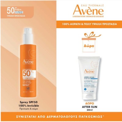 Avene Promo  Invisible Spray Αντηλιακό Spray SPF50+ για Πρόσωπο & Σώμα 200ml & Δώρο After Sun 50ml