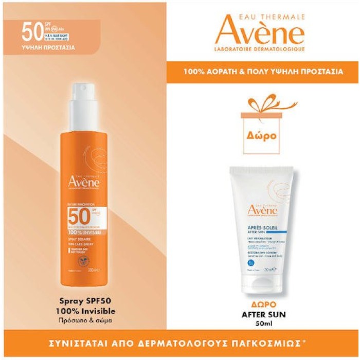 Avene Promo  Invisible Spray Αντηλιακό Spray SPF50+ για Πρόσωπο & Σώμα 200ml & Δώρο After Sun 50ml