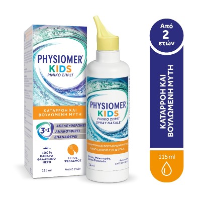Physiomer® Kids Ρινικό Σπρεϊ για Παιδιά από 2 Ετών Καταρροή & Βουλωμένη Μύτη 115ml