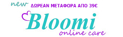 bloomi.gr - Φροντίδα για τη Γυναίκα,  τον Άνδρα και το Παιδί